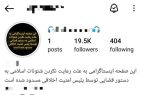 برخورد دستگاه قضائی با هنجارشکنان در فضای مجازی