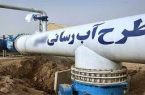افتتاح پروژه آبرسانی به روستاهای محروم لرستان