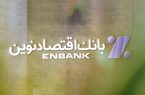 نقش بانک‌ها در حل چالش‌های مالی فعالان اقتصادی و بنگاه‌های تولیدی و خدماتی  