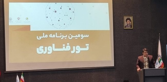 اعزام ۵۰ جوان نخبه کرمانی به تور مهارتی نوآوری و فناوری در تهران اعزام ۵۰ جوان نخبه کرمانی به تور مهارتی نوآوری و فناوری در تهران