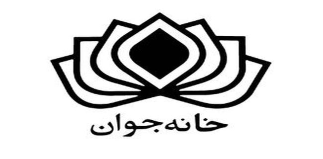آغاز فعالیت خانه جوان در گرمسار؛ فضایی نو برای توانمندسازی نسل نو آغاز فعالیت خانه جوان در گرمسار؛ فضایی نو برای توانمندسازی نسل نو