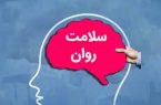 افتتاح مرکز سلامت روان ویژه جوانان در بوشهر