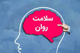 افتتاح مرکز سلامت روان ویژه جوانان در بوشهر
