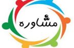 افتتاح مرکز خدمات سلامت روان در سمنان