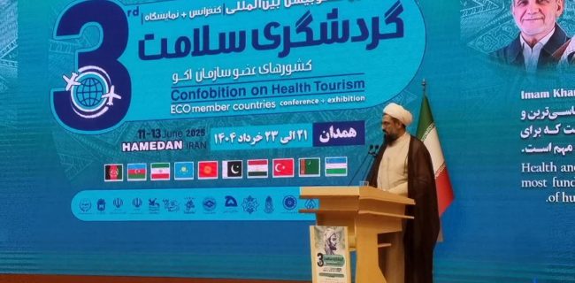 همدان؛ مهد طب سنتی سینوی و قطب گردشگری سلامت همدان؛ مهد طب سنتی سینوی و قطب گردشگری سلامت