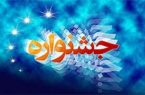 برگزاری جشنواره فرهنگی و هنری جوانان در اردبیل