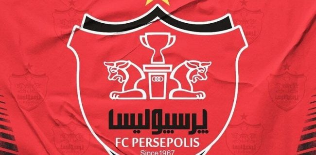 عکس| پرسپولیس منحل میشود؟ عکس| پرسپولیس منحل میشود؟