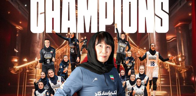 نخستین مدال طلای تاریخ والیبال زنان ایران بعد از ۶۲ سال