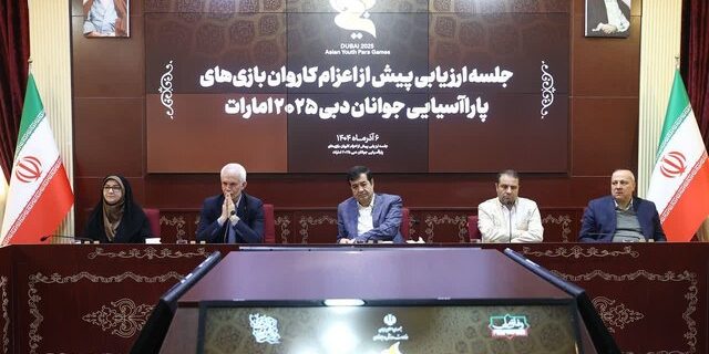 با حضور وزیر ورزش؛ بررسی نهایی آمادگی کاروان پاراآسیایی جوانان پیش از اعزام به دبی
