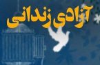 آزادی ۳۴ زندانی در قم در پی نظارت میدانی قضات