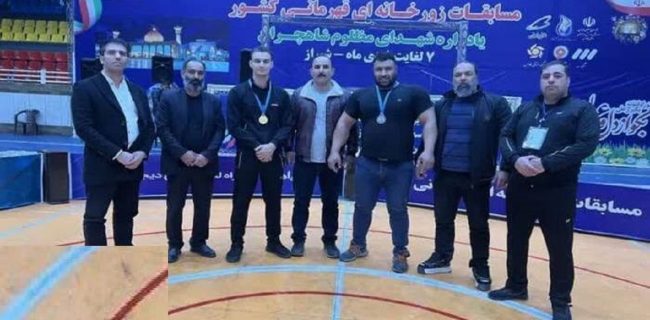 درخشش پهلوانان قمی در زورخانه شهید فهمیده: کسب ۴ مدال رنگارنگ در مسابقات قهرمانی کشور درخشش پهلوانان قمی در زورخانه شهید فهمیده: کسب ۴ مدال رنگارنگ در مسابقات قهرمانی کشور