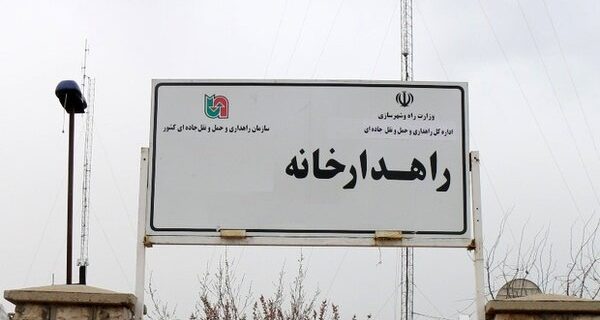 راهدارخانه مرکزی کهک قم با ۷۰٪ پیشرفت تا پایان سال به بهرهبرداری میرسد راهدارخانه مرکزی کهک قم با ۷۰٪ پیشرفت تا پایان سال به بهرهبرداری میرسد