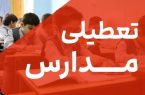 تعطیلی مدارس و دانشگاههای کرمانشاه در روز یکشنبه به علت شیوع آنفلوآنزا