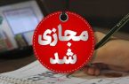تعطیلی ۲۵ آذر: مدارس و دانشگاههای چهار شهرستان جنوبی بوشهر به علت بارندگی و سیلاب غیرحضوری اعلام شد