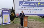 تغییر کاربری بیش از ۱۸۵ هکتار زمین در گلستان برای ساخت مسکن مددجویان و نهضت ملی