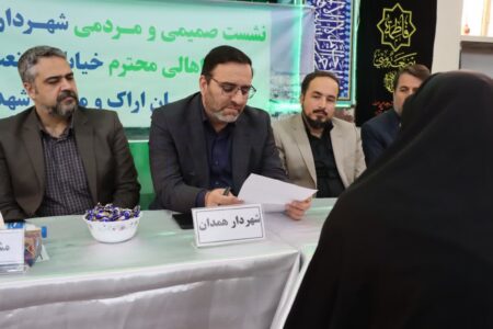برگزاری نشست مردمی شهردار همدان با ساکنان خیابان صنعت، اراک و میدان شهدا برگزاری نشست مردمی شهردار همدان با ساکنان خیابان صنعت، اراک و میدان شهدا