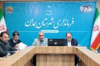 همدان آماده جذب سرمایه‌گذار؛ اطلس سرمایه‌گذاری شهرستان تدوین شد