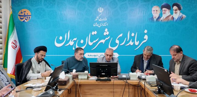 همکاری همه دستگاهها برای تحقق انتخاباتی سالم و پرشور در همدان همکاری همه دستگاهها برای تحقق انتخاباتی سالم و پرشور در همدان