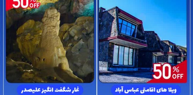 بازدید از غار علیصدر نیمبها شد بازدید از غار علیصدر نیمبها شد