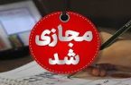 مدارس ابتدایی هرمزگان در موج آنفلوآنزا و هشدار نارنجی هواشناسی غیرحضوری شدند؛ آماده‌باش کامل دستگاه‌ها