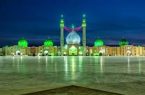 برنامه‌های مذهبی مسجد مقدس جمکران در هفته جاری (۱۱ تا ۱۴ آذر) اعلام شد