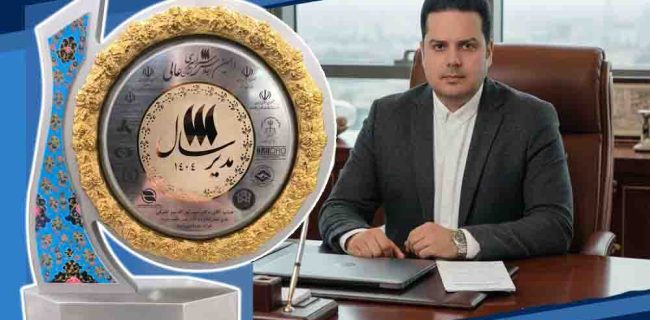 اعطای نشان عالی مدیر سال به دکتر محمد فؤاد موحد مدیرعامل شرکت صبانور ایرانیان اعطای نشان عالی مدیر سال به دکتر محمد فؤاد موحد مدیرعامل شرکت صبانور ایرانیان