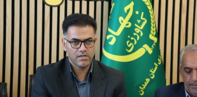 تخصیص ۲ هزار میلیارد تومان اعتبار برای تحول و توسعه بخش کشاورزی همدان تخصیص ۲ هزار میلیارد تومان اعتبار برای تحول و توسعه بخش کشاورزی همدان