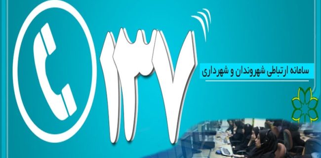 سامانه ۱۳۷ همدان در خط مقدم خدمترسانی به زائران اربعین سامانه ۱۳۷ همدان در خط مقدم خدمترسانی به زائران اربعین