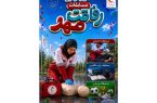 آغاز برگزاری سی‌ و دومین دوره مسابقات فرهنگی، امدادی «رفاقت مهر» در همدان