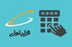 آیپی ثابت همراه اول؛ راهکاری برای اتصال پایدار و دسترسی مطمئن از راه دور