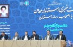 ۶۳ درصد سرمایهگذاری خارجی تاریخ همدان در دو سال اخیر جذب شد
