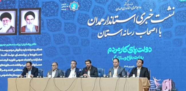 ۶۳ درصد سرمایه‌گذاری خارجی تاریخ همدان در دو سال اخیر جذب شد