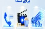 مکالمات تلفن ثابت به تلفن ثابت برای مشترکان خانگی همدان رایگان شد