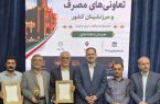 سه تعاونی استان در جمع برترین‌های کشور قرار گرفتند