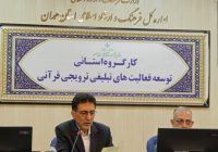 نهمین نمایشگاه قرآن و عترت همدان پس از چند سال وقفه برگزار می‌شود