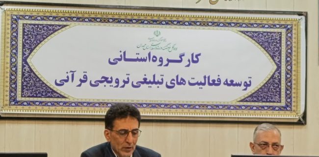 نهمین نمایشگاه قرآن و عترت همدان پس از چند سال وقفه برگزار می‌شود
